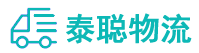 重庆到鹿泉区物流公司
